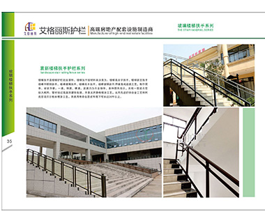 护栏系列27